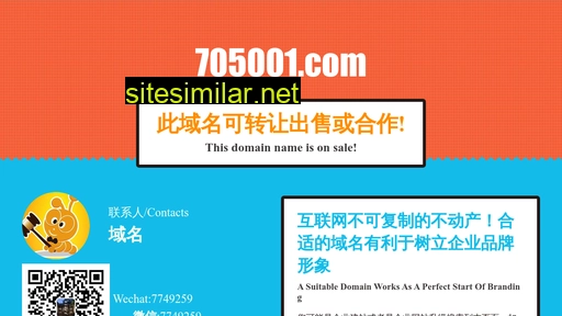 705001.com alternative sites