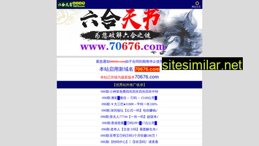 70676.com alternative sites
