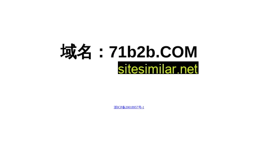 71b2b.com alternative sites