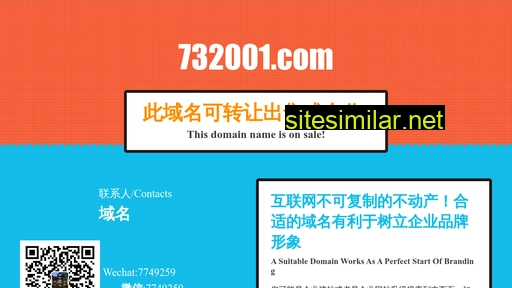 732001.com alternative sites