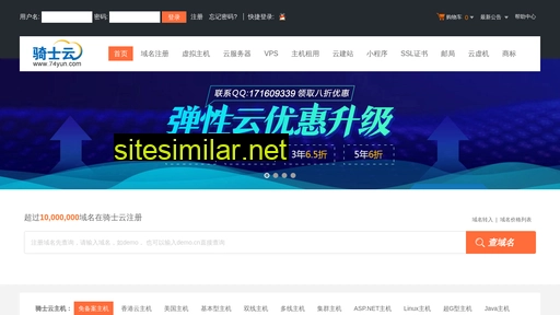 74yun.com alternative sites