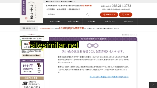 77sai.com alternative sites