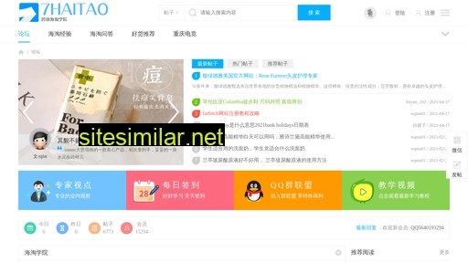 7haitao.com alternative sites