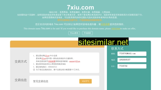 7xiu.com alternative sites