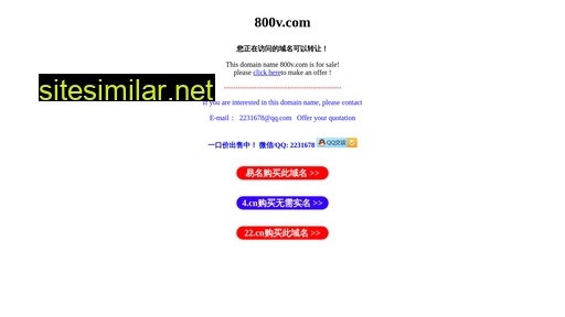800v.com alternative sites