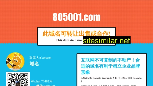 805001.com alternative sites