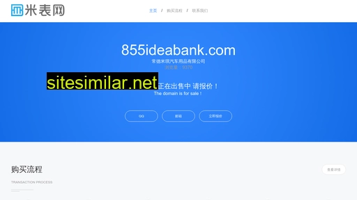 855ideabank.com alternative sites