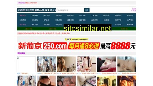 86chaoshan.com alternative sites