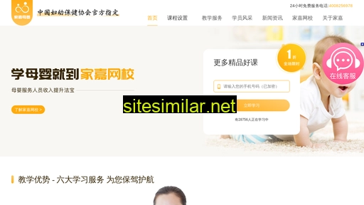 8jiajia.com alternative sites