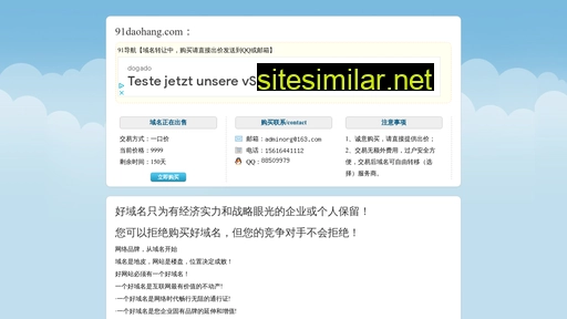 91daohang.com alternative sites