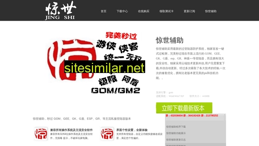 91jingshi.com alternative sites