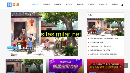 91meitao.com alternative sites