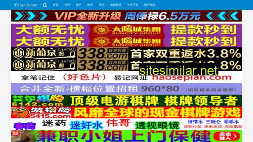 931banjia.com alternative sites