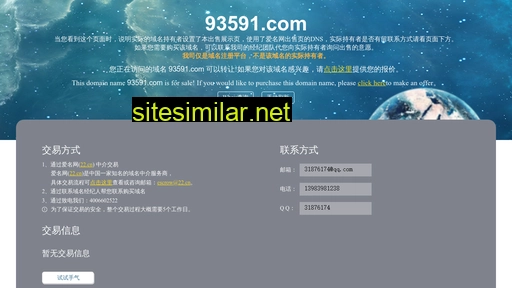 93591.com alternative sites