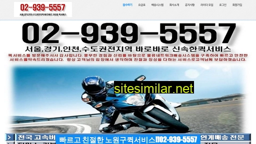 939-5557.com alternative sites