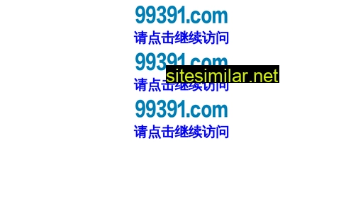 99391.com alternative sites