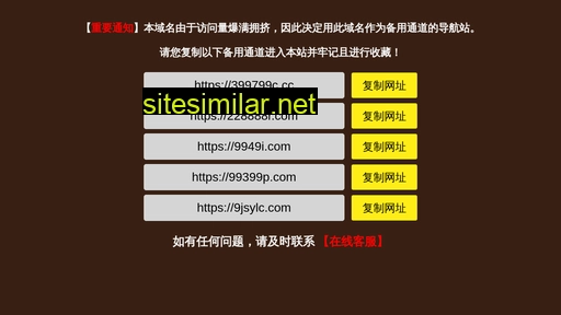 99399c.com alternative sites