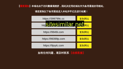 99799b.com alternative sites