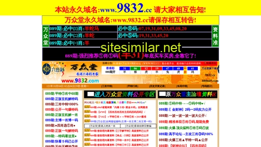 99825.com alternative sites