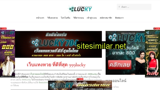 999lucky704.com alternative sites