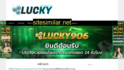 999lucky906.com alternative sites