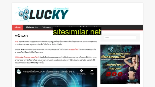 999lucky305.com alternative sites