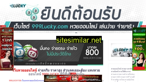 999lucky518.com alternative sites