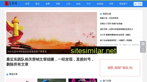 99wenzhangwang.com alternative sites
