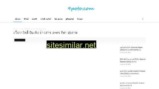 9poto.com alternative sites