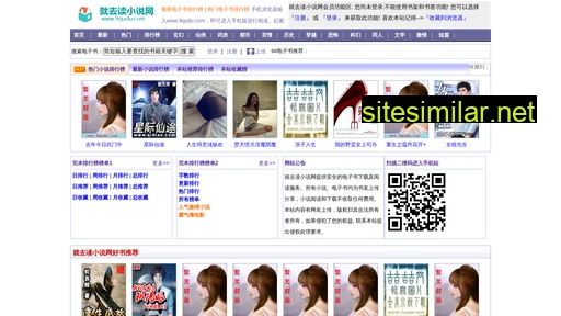 9qudu.com alternative sites