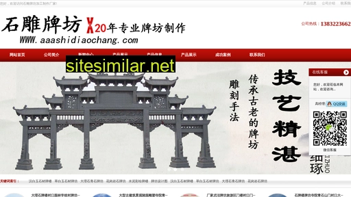 aaashidiaochang.com alternative sites