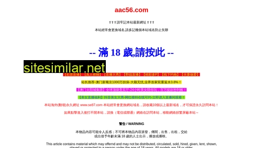 aac56.com alternative sites