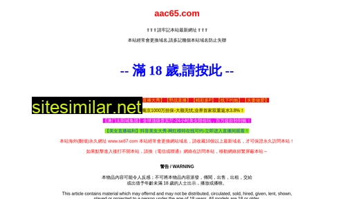 aac65.com alternative sites