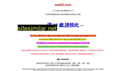 aad42.com alternative sites
