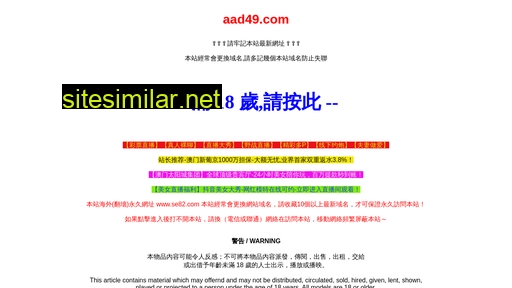 Aad49 similar sites