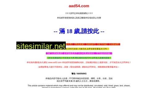 aad54.com alternative sites
