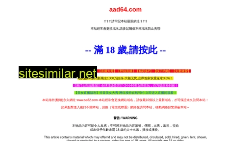 aad64.com alternative sites