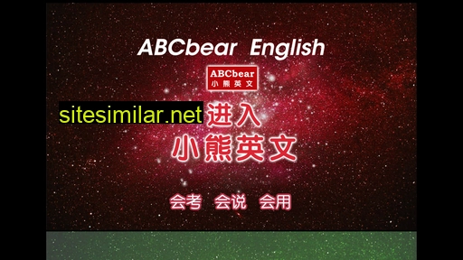abcbear.com alternative sites