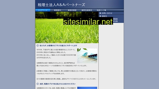 abe-kaikei.com alternative sites