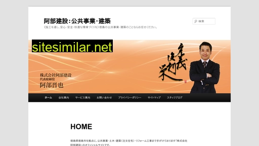 abe-kensetsu.com alternative sites