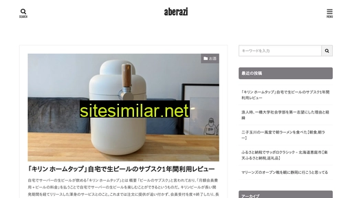 aberazio.com alternative sites