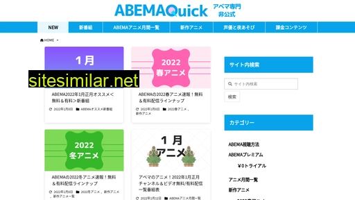 abemaquick.com alternative sites