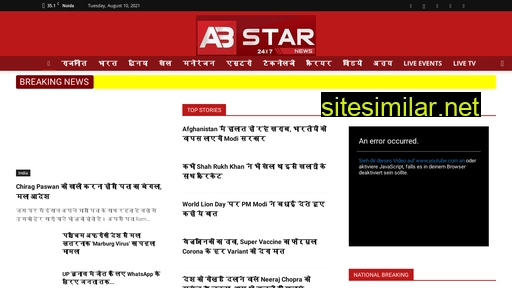 abstarnews.com alternative sites