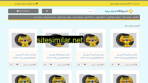 abzaryazd.com alternative sites
