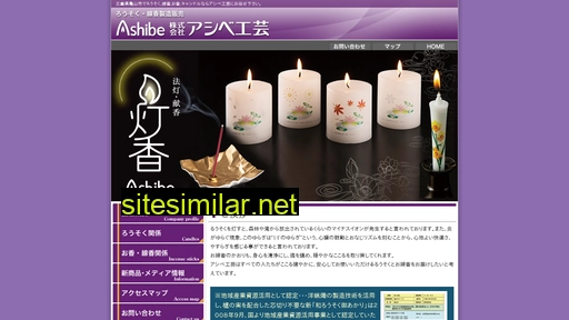 acb-kougei.com alternative sites