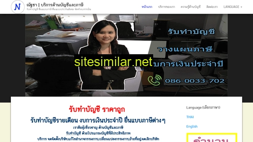 accnonthaburi.com alternative sites
