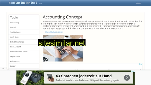 accountinginhindi.com alternative sites