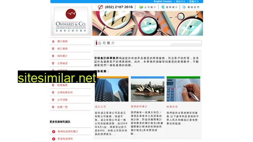 accounting-hk.com alternative sites