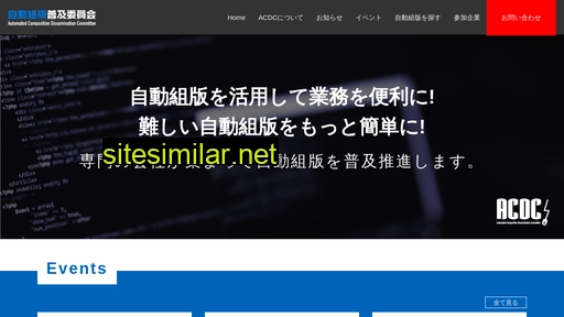 acdc-jp.com alternative sites