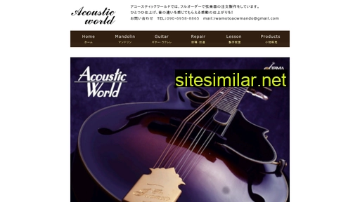 acousticworld.com alternative sites